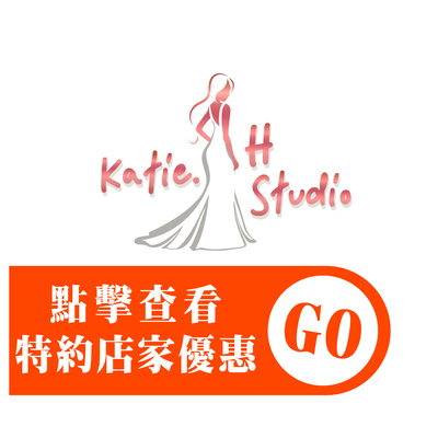 ★《ᴋᴀᴛɪᴇ.ʜ sᴛᴜᴅɪᴏ時尚整體造型工作室》★圖片
