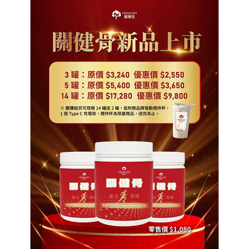 歐事佳國際圖片