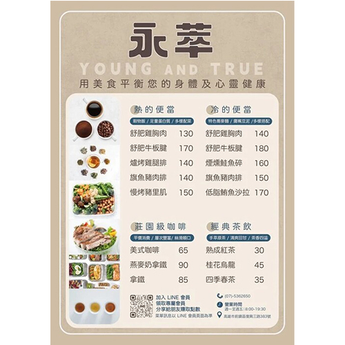 永萃健康餐圖片