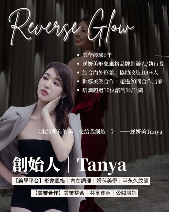 逆妍美圖片