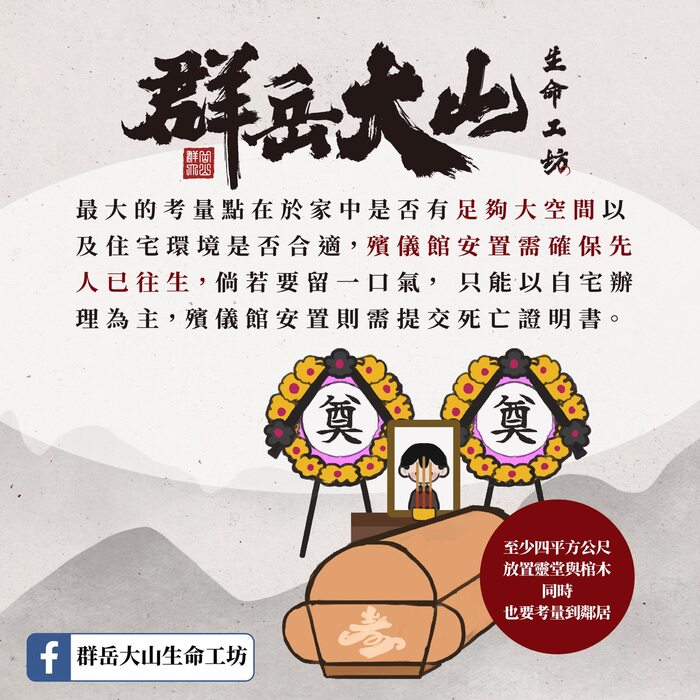 群岳大山生命工坊圖片