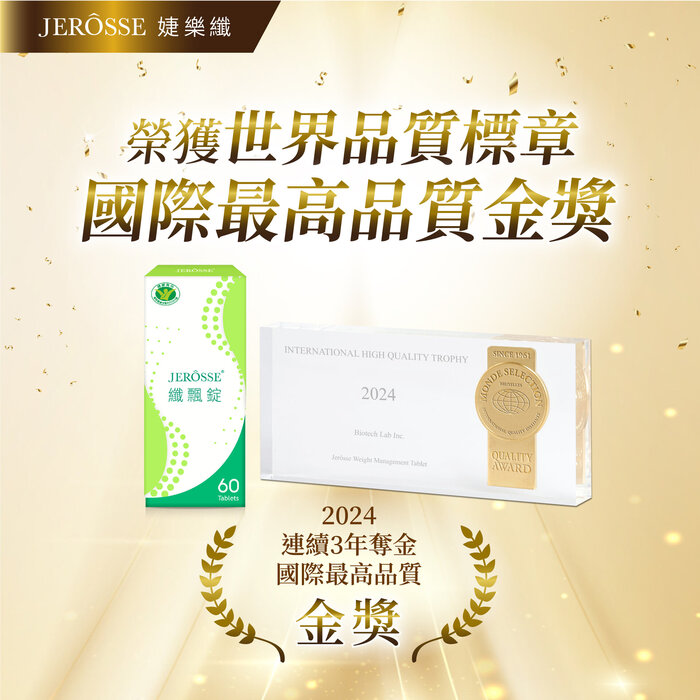 安J  體重管理圖片