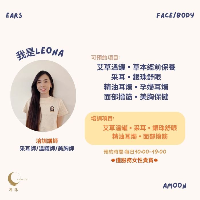 耳沐 Amoon圖片