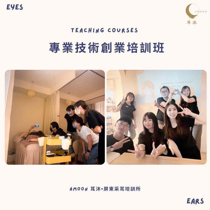耳沐 Amoon圖片