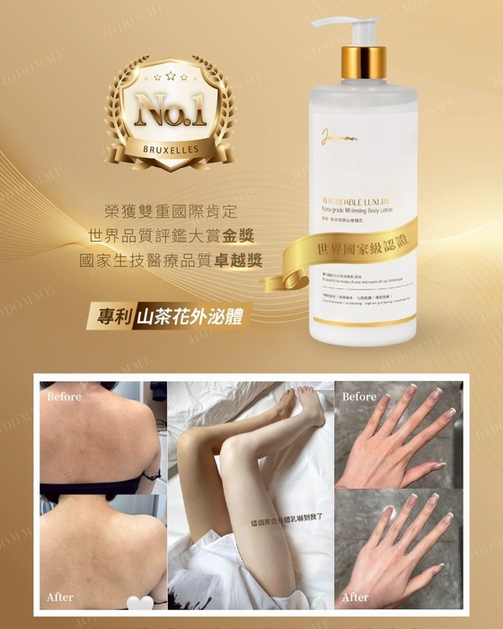 喬朵嫚 JODOMME圖片
