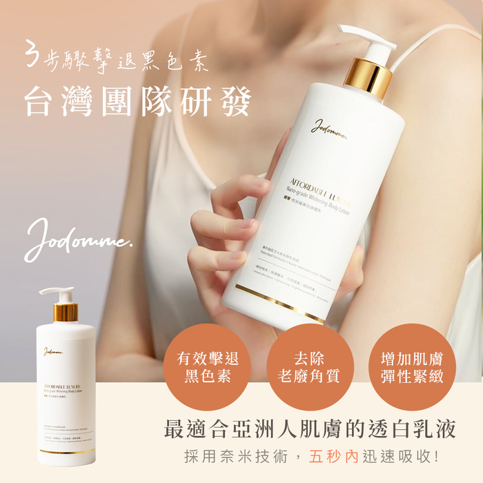 喬朵嫚 JODOMME圖片