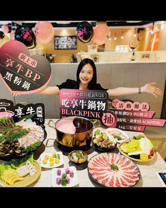 享牛鍋物 粉厲害! 夏季限定粉嫩湯底「奶香甜菜牛骨鍋」掀起粉紅旋風圖片