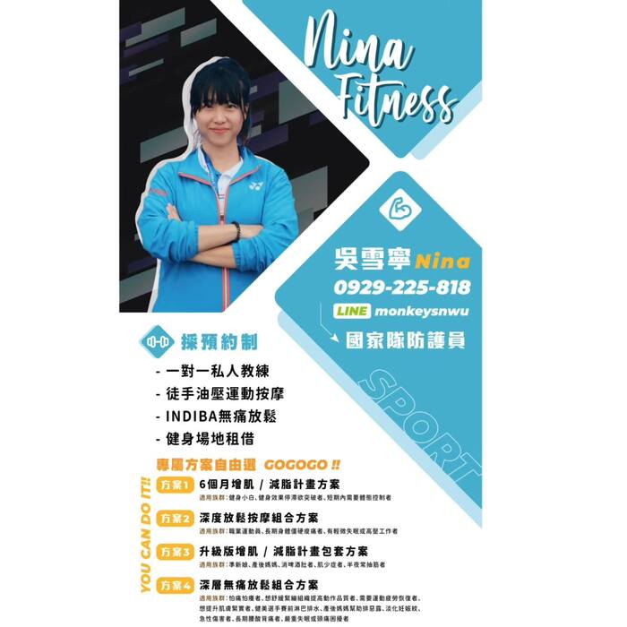 Nina Fitness 中央公園健身房圖片