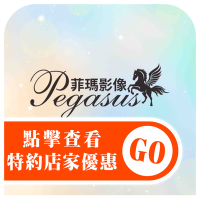 ★菲瑪影像★圖片