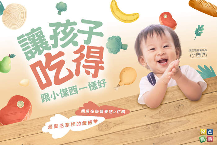 傑西寶寶-永康店圖片
