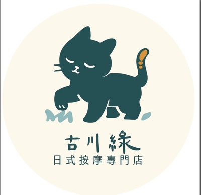 古川綠日式按摩專門店-預約圖片(另開新視窗)