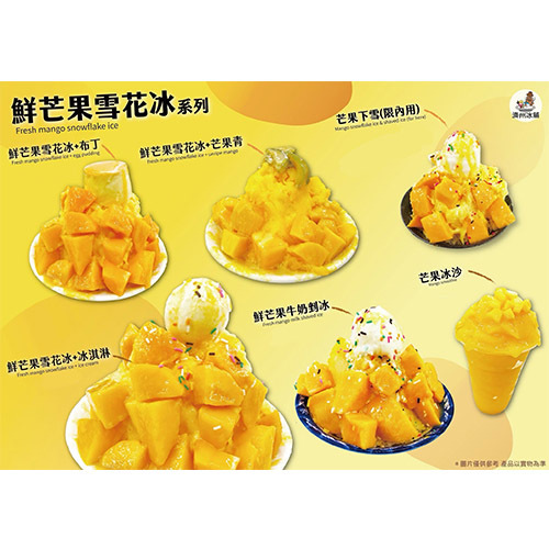 濟州冰舖圖片