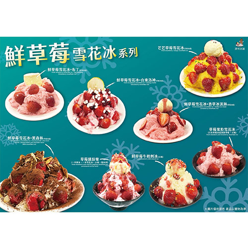 濟州冰舖圖片