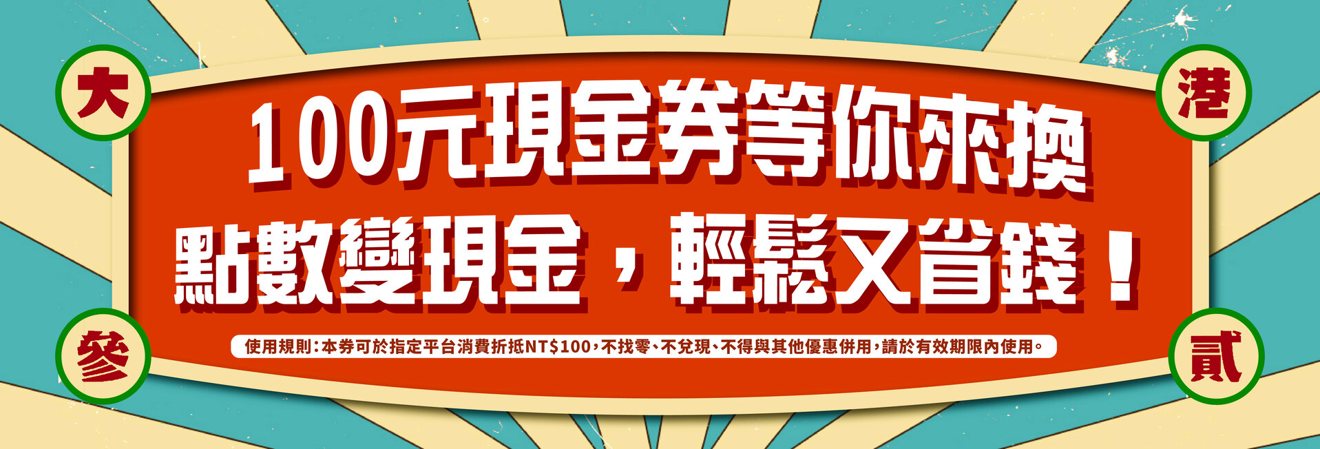 大港