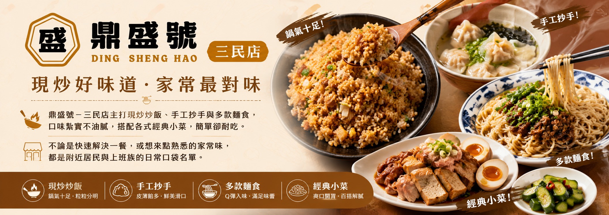 鼎盛號