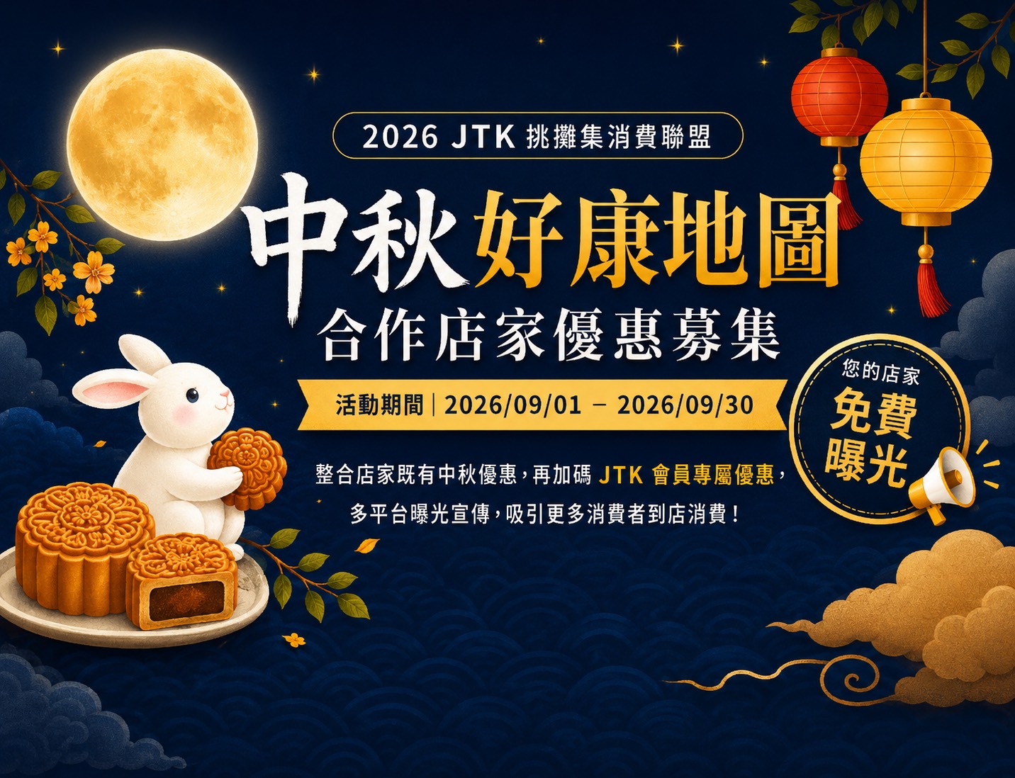 👨‍👧‍👦 父親節去哪裡？來 JTK 揪攤集消費聯盟找靈感！